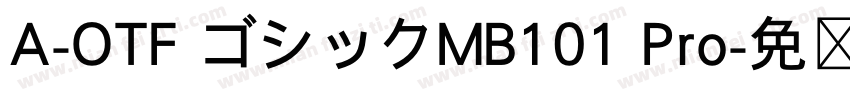 A-OTF ゴシックMB101 Pro字体转换